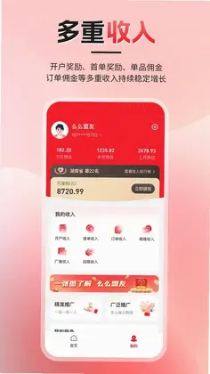 么么盟友预览图