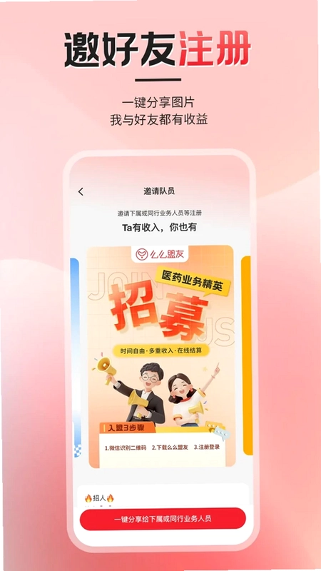 么么盟友预览图