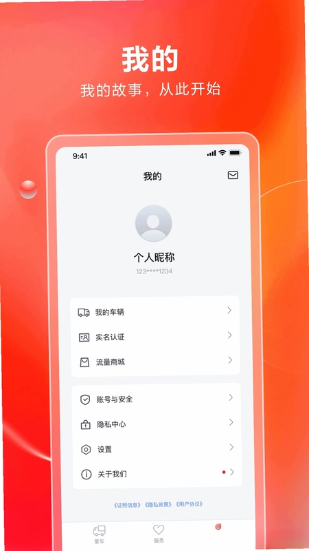 比亚迪卡车预览图