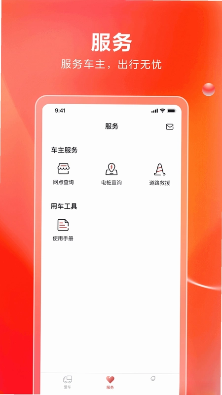 比亚迪卡车预览图