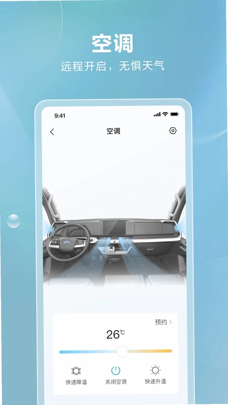 比亚迪卡车预览图
