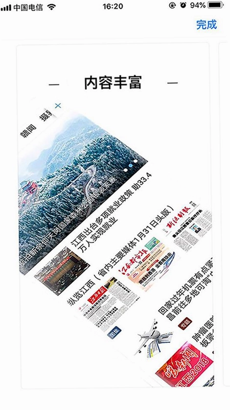 掌上贵溪预览图
