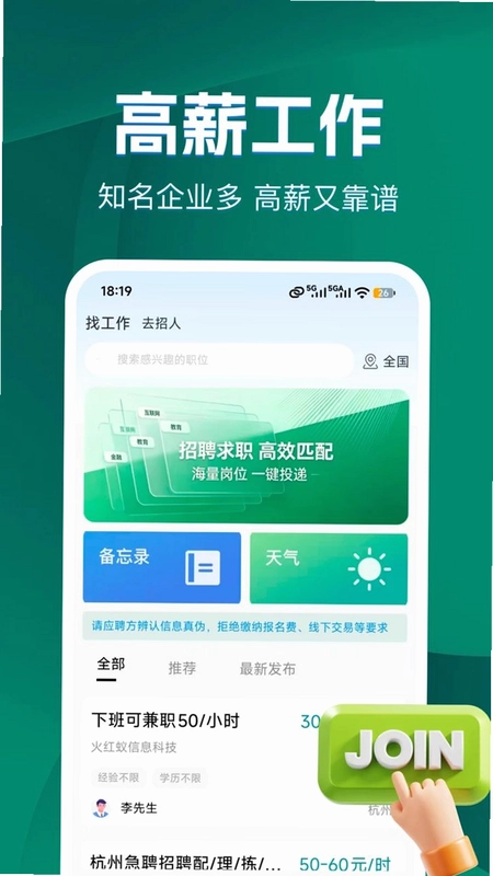 附近日结找零工预览图