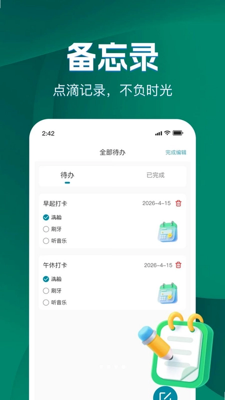 附近日结找零工预览图