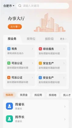 皖企通预览图