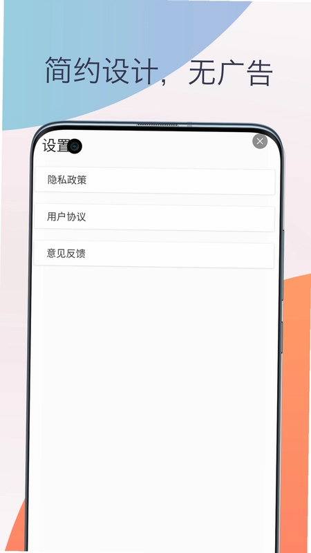 伴奏提取人声分离app预览图