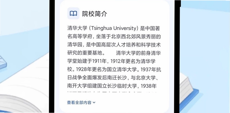 筑梦志愿预览图