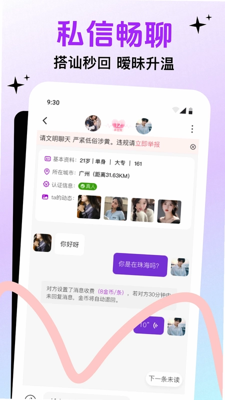聆友预览图