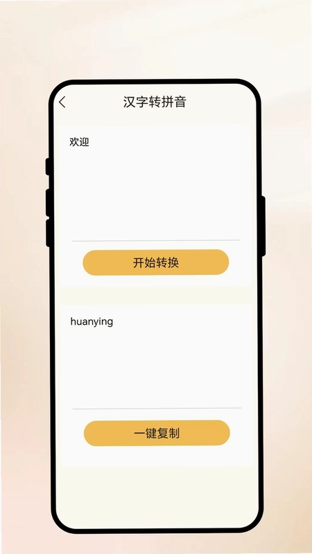 极速译客宝预览图
