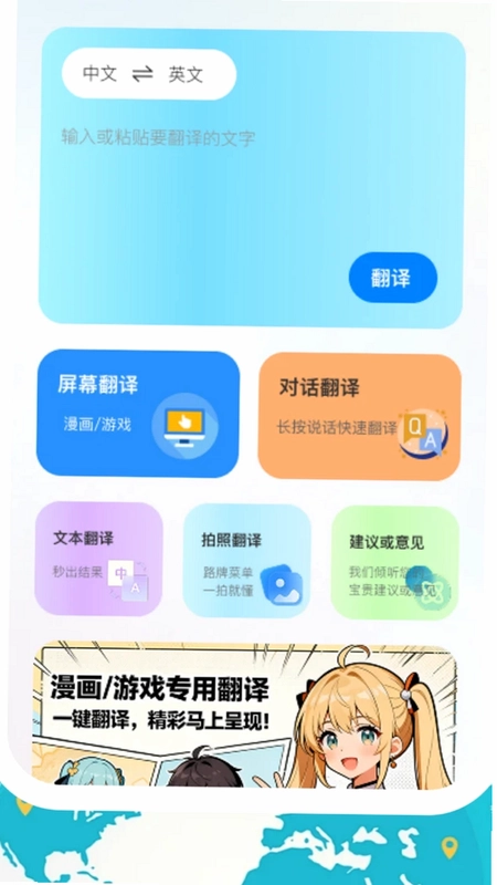 知行译世界预览图
