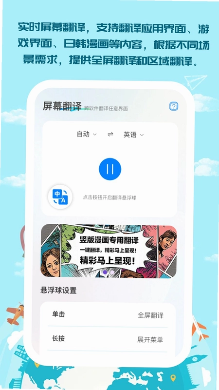 知行译世界预览图