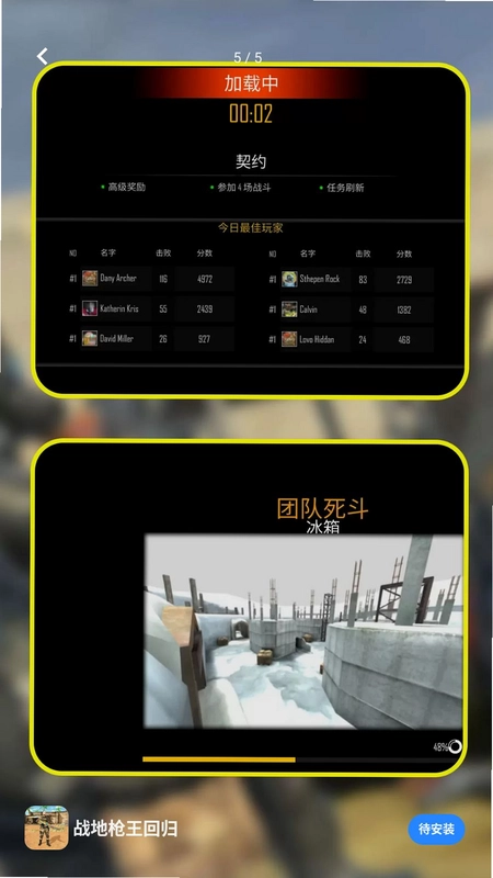 战地枪王回归预览图