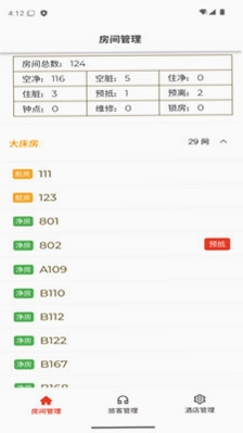先住酒店最新版预览图
