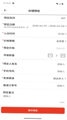 先住酒店最新版预览图