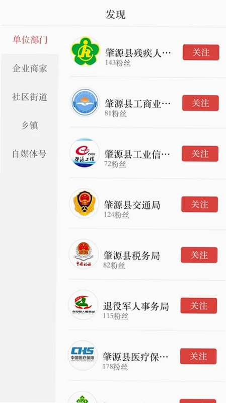 肇源融媒预览图