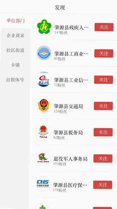 肇源融媒预览图