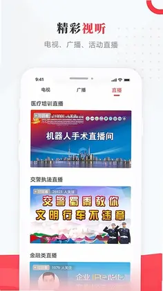 肇源融媒预览图
