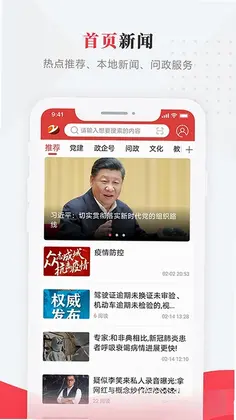 肇源融媒预览图