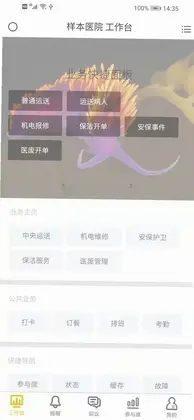 ҽ��Ժ��Ԥ��ͼ