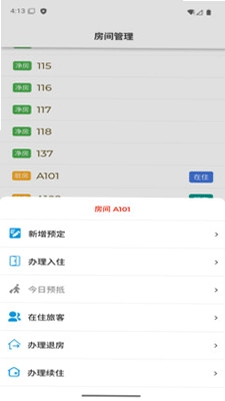 先住酒店最新版预览图