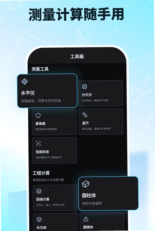 极速CAD看图预览图
