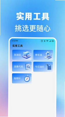 安心车行好车主预览图