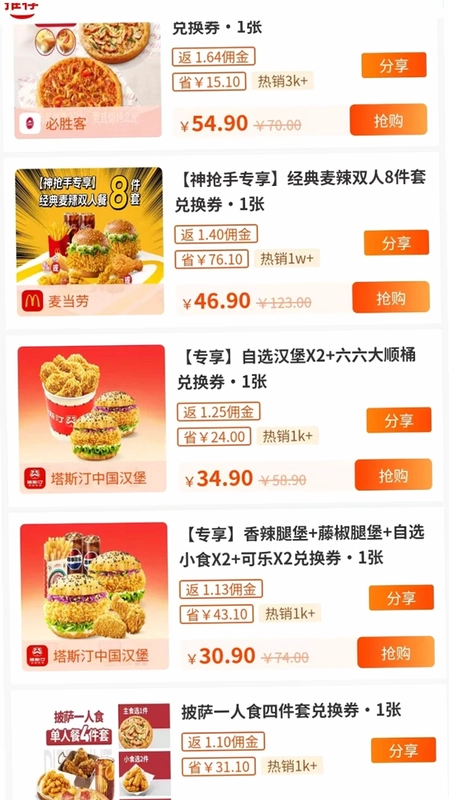 邻团团预览图