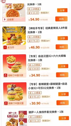 邻团团预览图