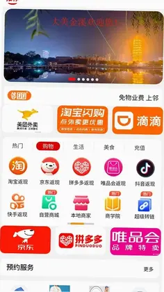 邻团团预览图