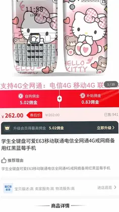 邻团团预览图