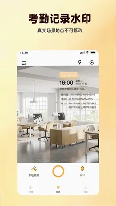 快速水印相机免费打卡预览图