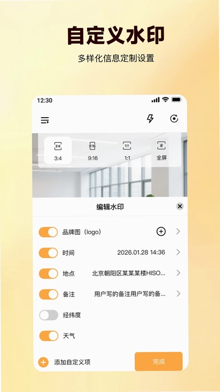 快速水印相机免费打卡预览图