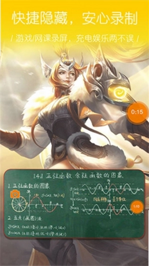 屏幕录制大神预览图