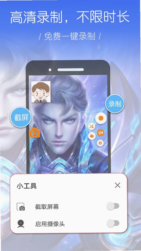 屏幕录制大神预览图