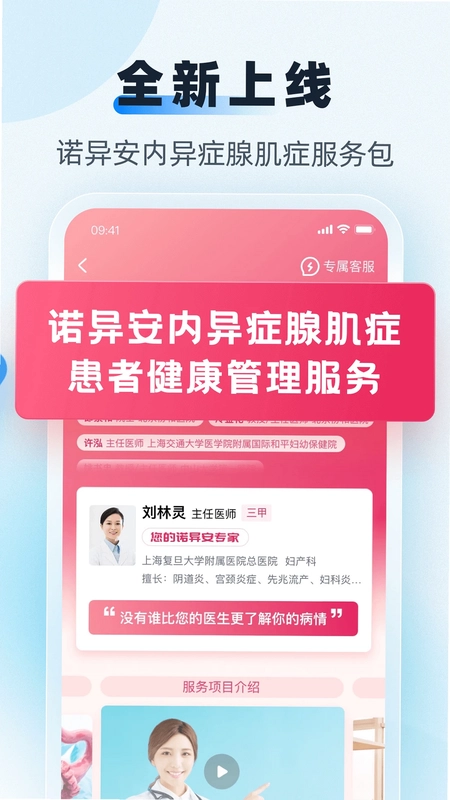 互医网预览图