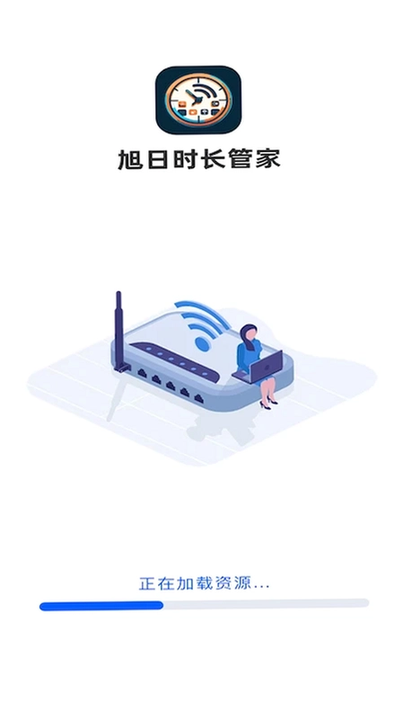 旭日时长管家预览图