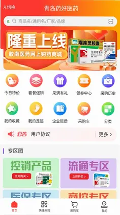 药好云预览图