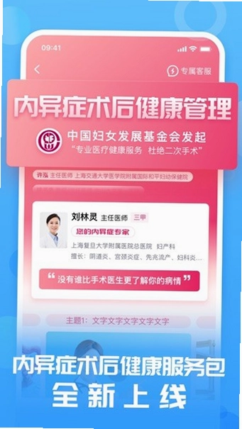 互医网预览图