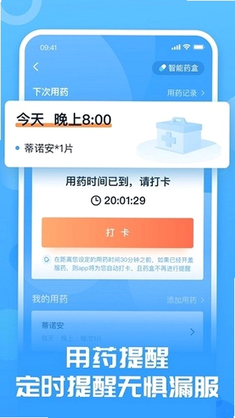 互医网预览图