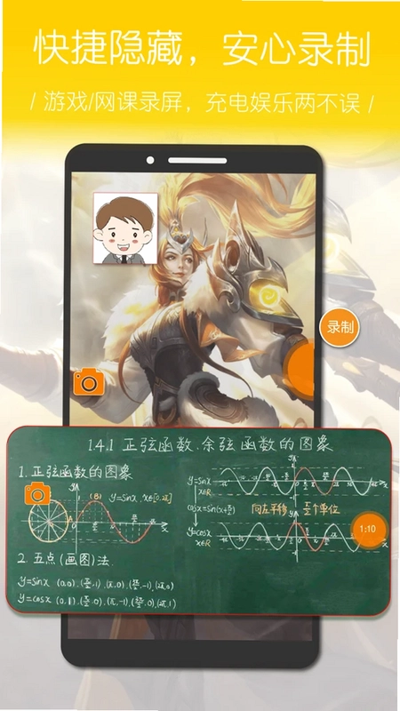 屏幕录制大神预览图