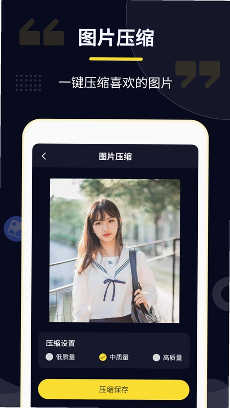 压缩专家预览图