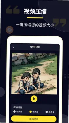 压缩专家预览图