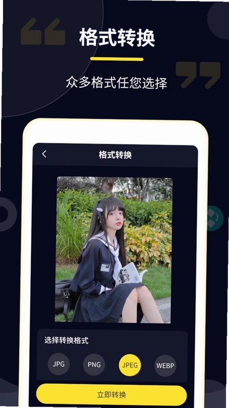 压缩专家预览图