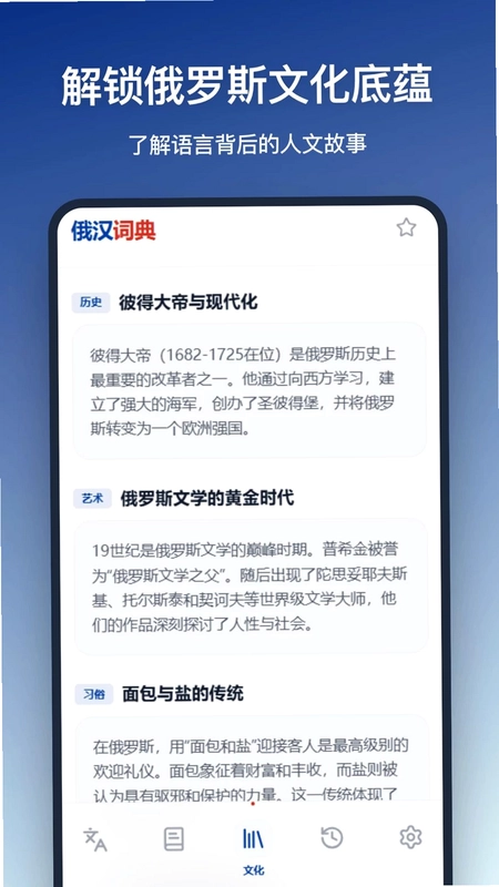 俄汉词典预览图