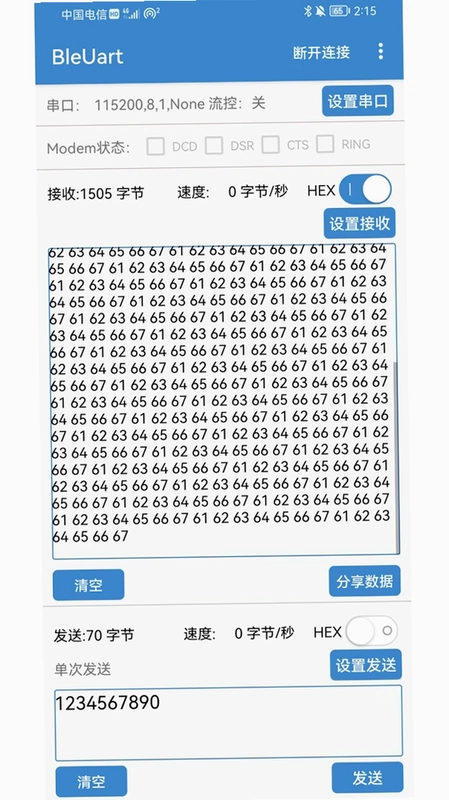 BleUart预览图