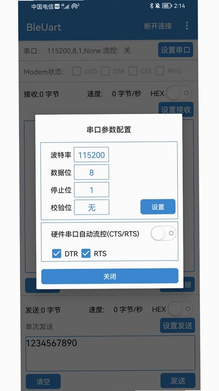 BleUart预览图