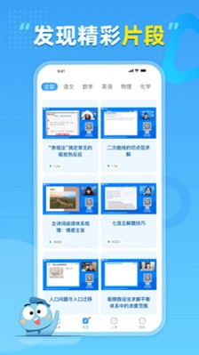 盐课堂预览图