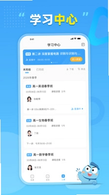 盐课堂预览图