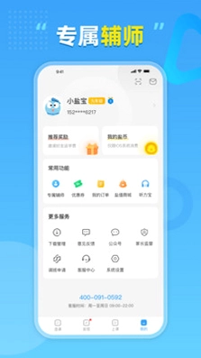 盐课堂预览图