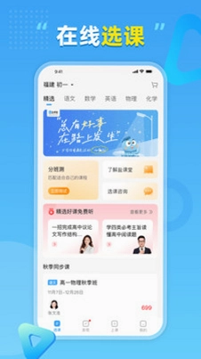 盐课堂预览图
